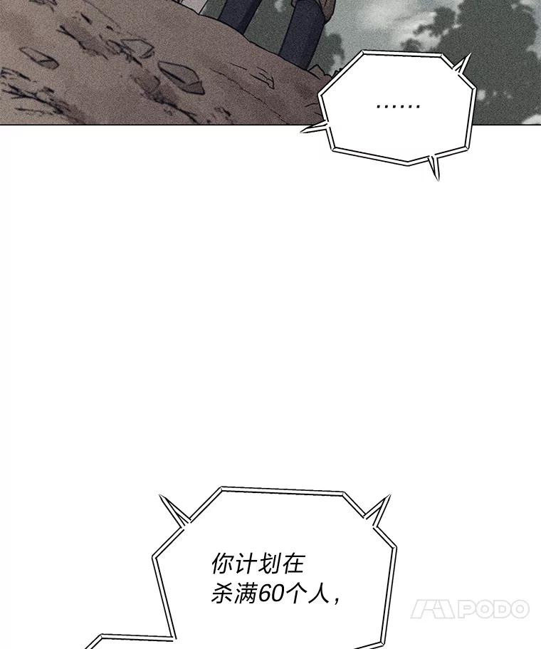 《幻像缉凶》43.现场连线 第56页