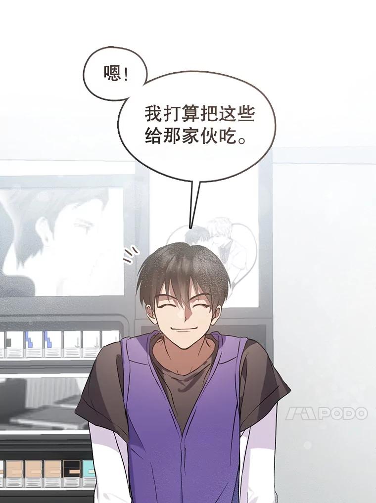 《黄泉餐厅》42.作战计划 第62页