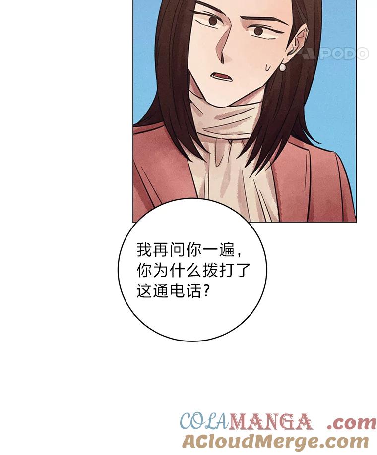 《幻像缉凶》43.现场连线 第29页