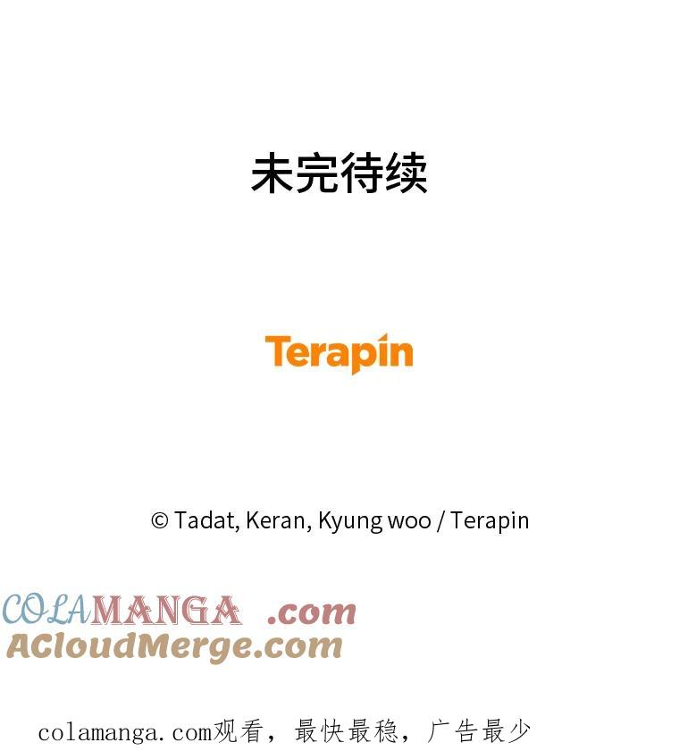 《幻像缉凶》43.现场连线 第117页