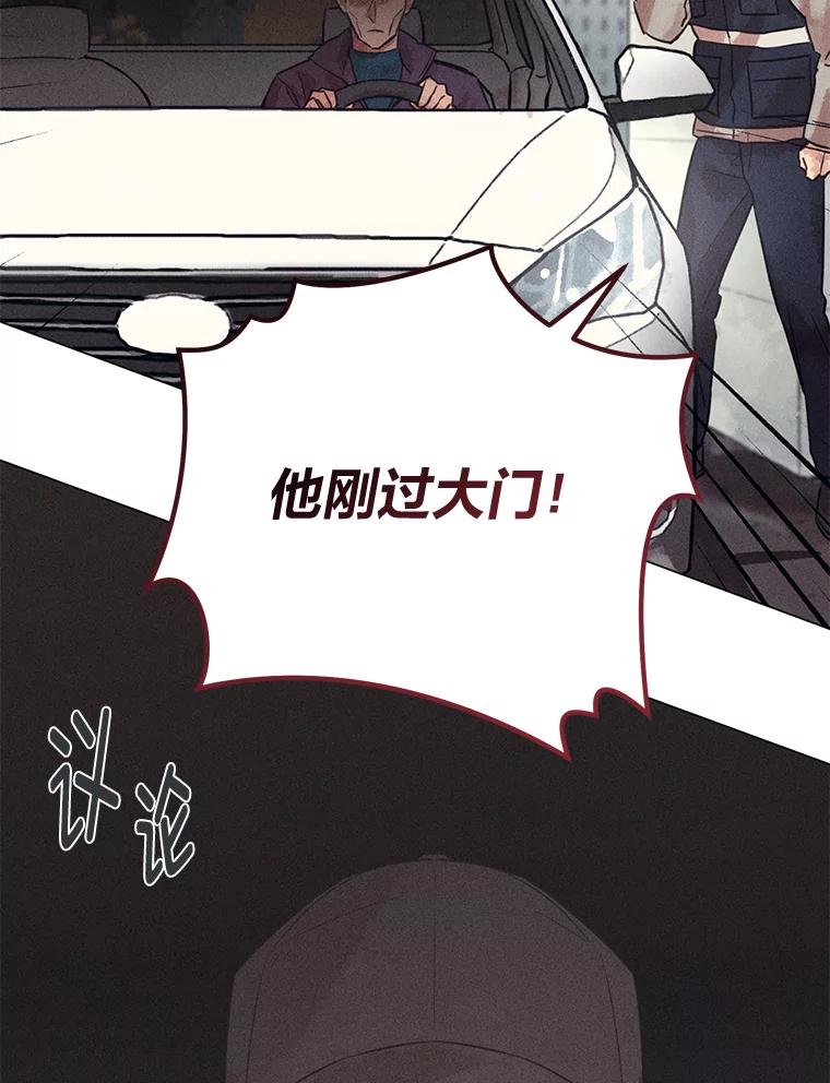 《幻像缉凶》43.现场连线 第115页