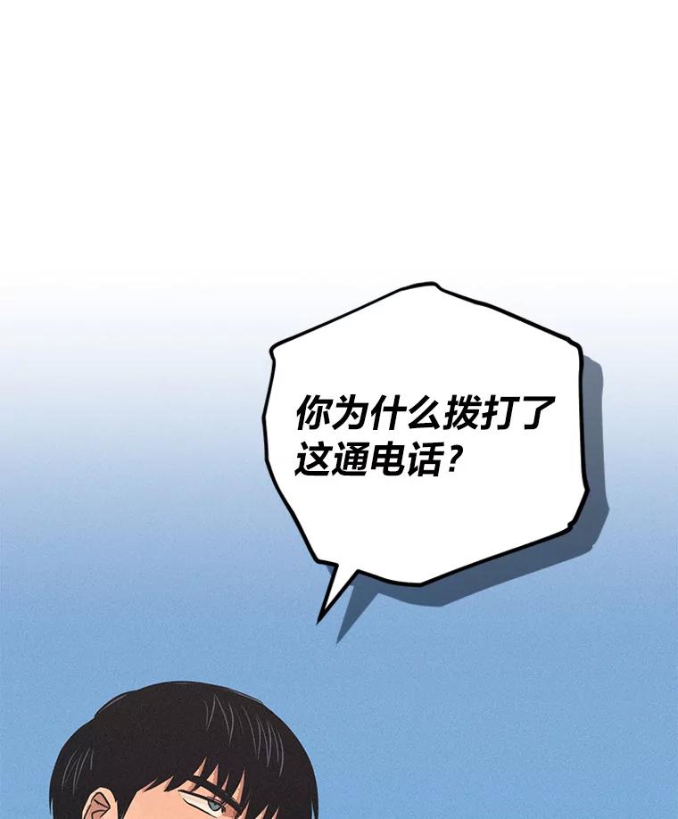 《幻像缉凶》43.现场连线 第26页