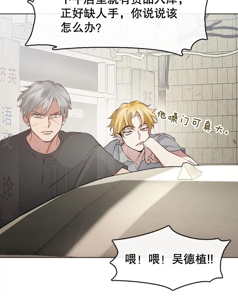 《黄泉餐厅》42.作战计划 第19页