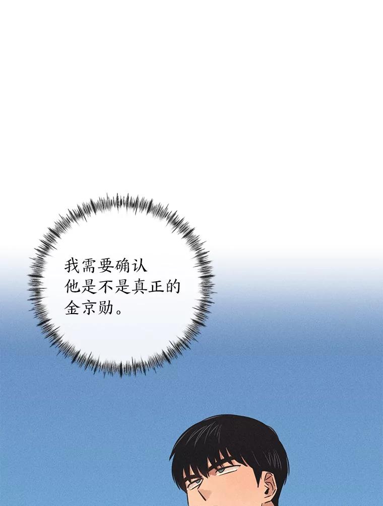 《幻像缉凶》43.现场连线 第46页