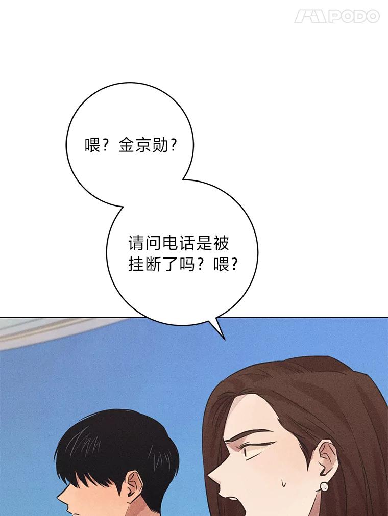 《幻像缉凶》43.现场连线 第74页