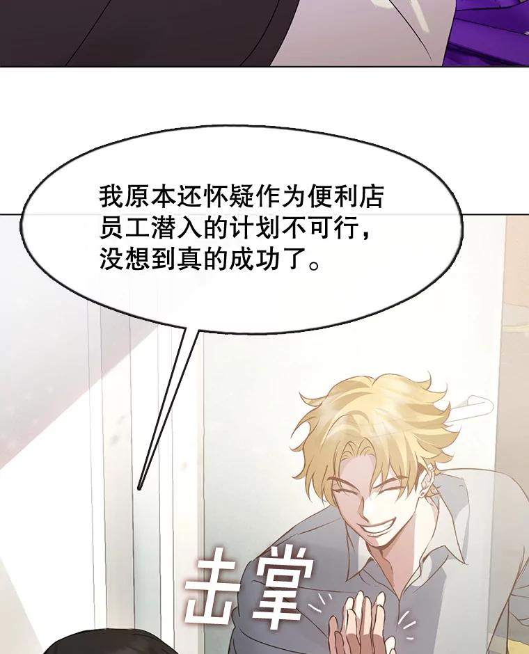 《黄泉餐厅》42.作战计划 第44页