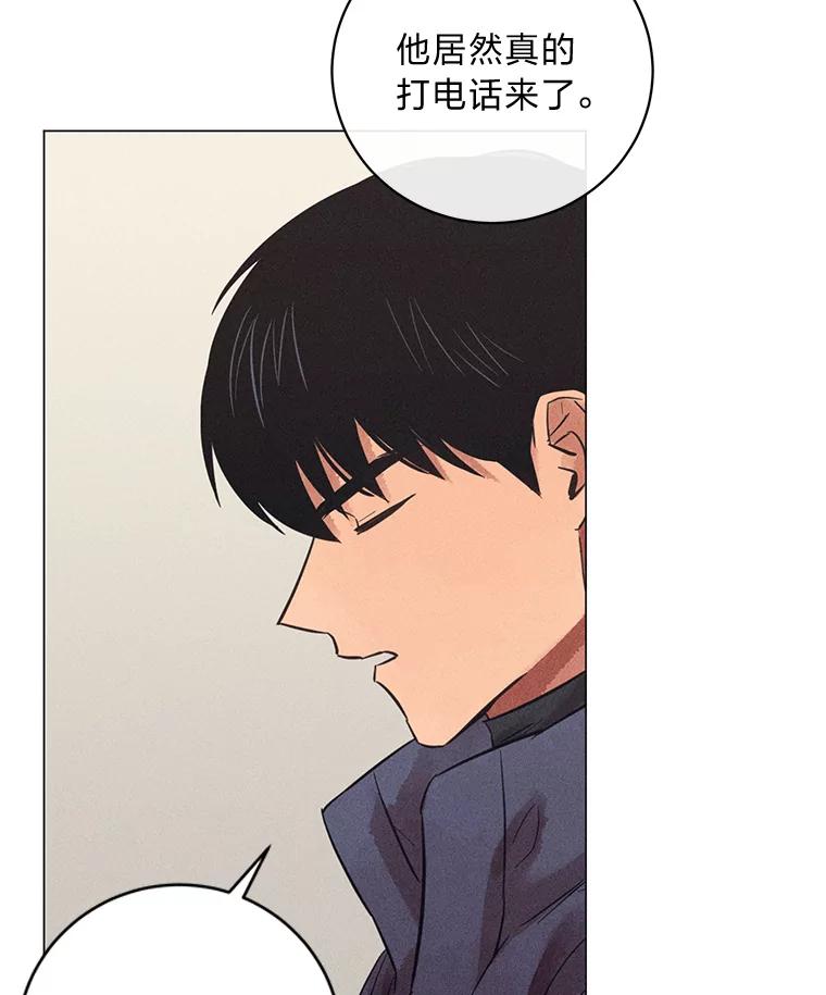 《幻像缉凶》43.现场连线 第7页
