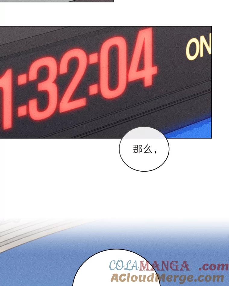 《幻像缉凶》43.现场连线 第13页