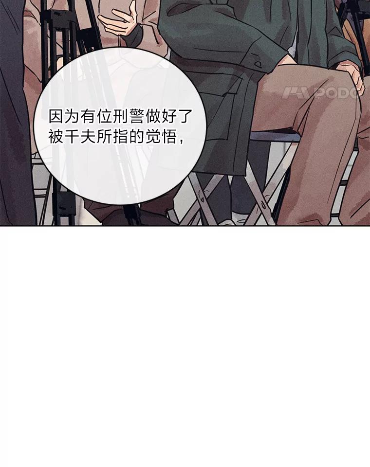 《幻像缉凶》43.现场连线 第110页