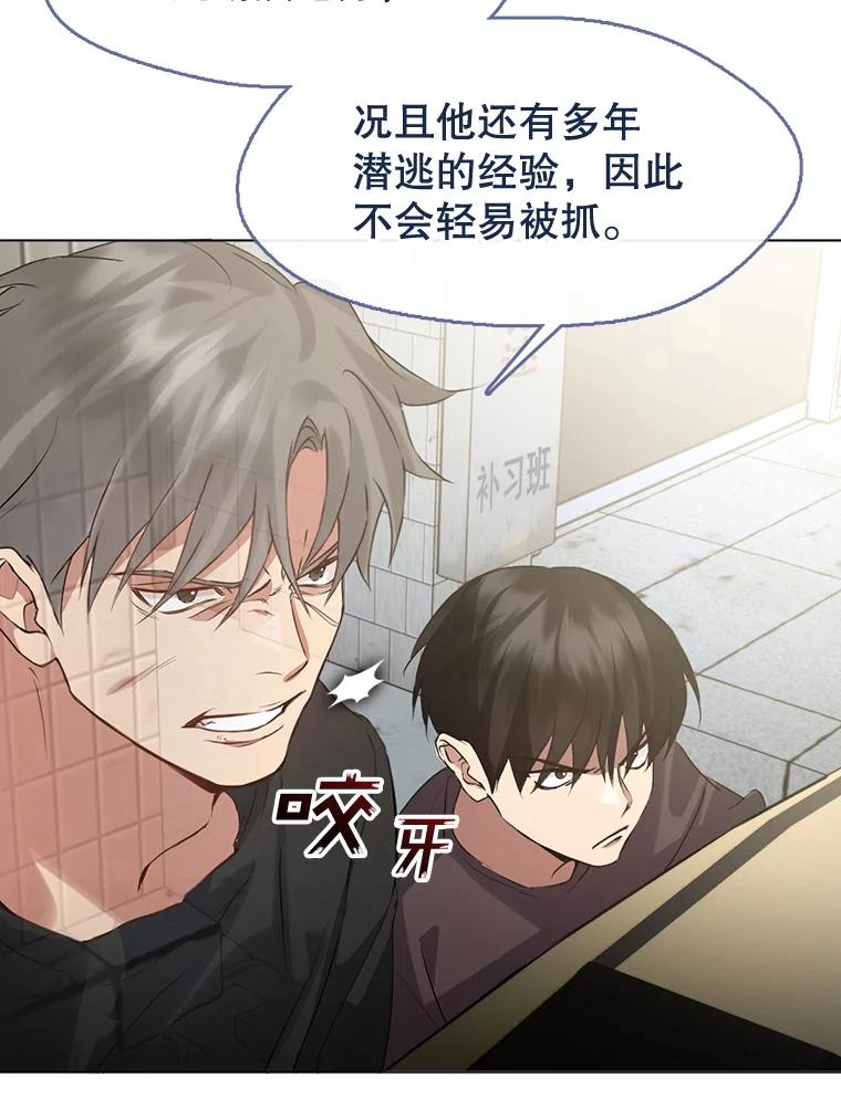 《黄泉餐厅》42.作战计划 第12页