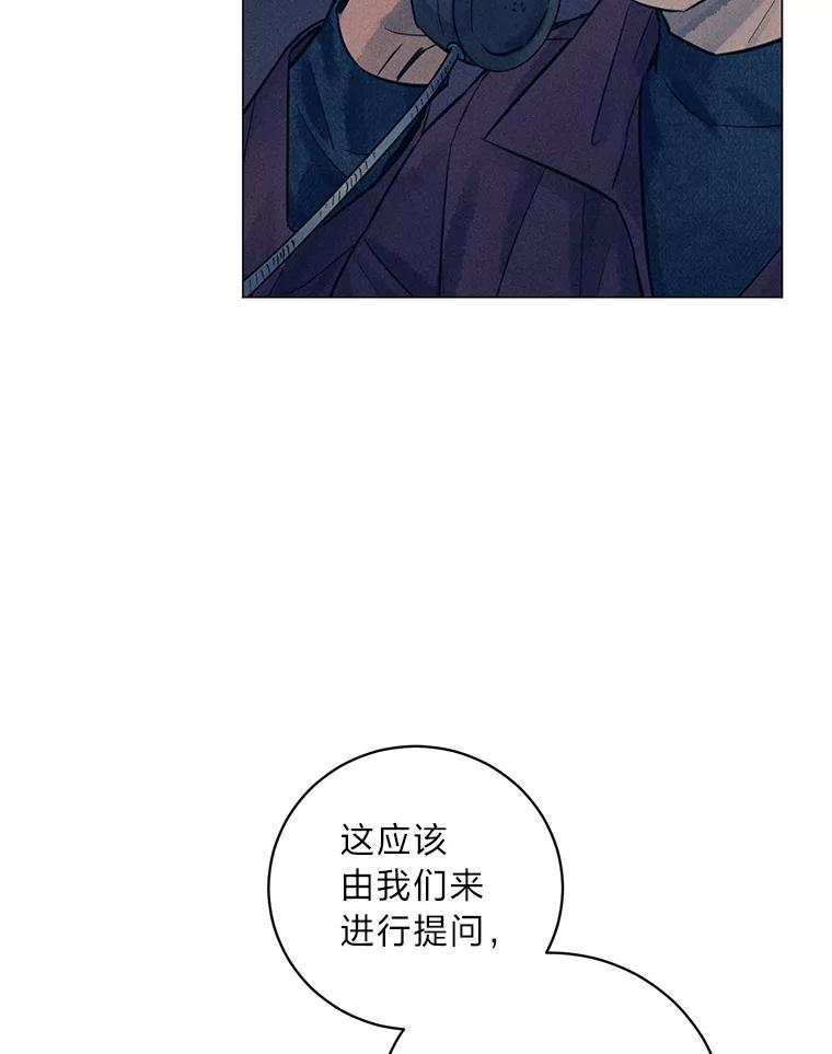 《幻像缉凶》43.现场连线 第23页