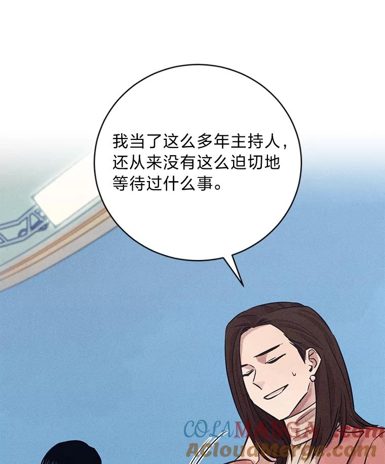 《幻像缉凶》43.现场连线 第5页