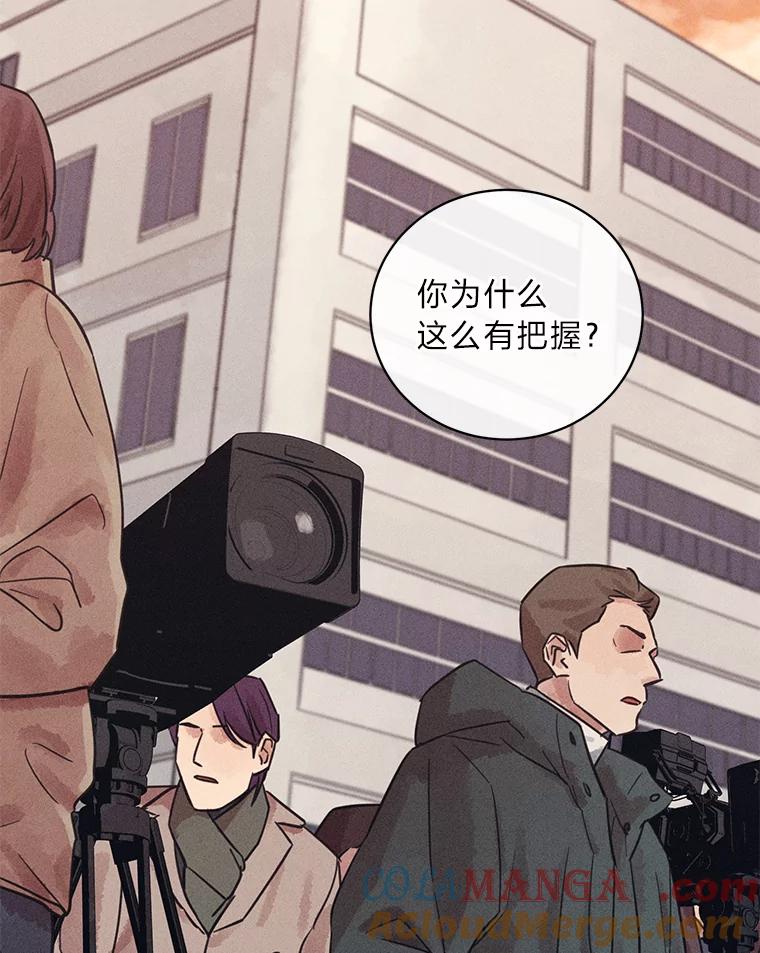 《幻像缉凶》43.现场连线 第109页
