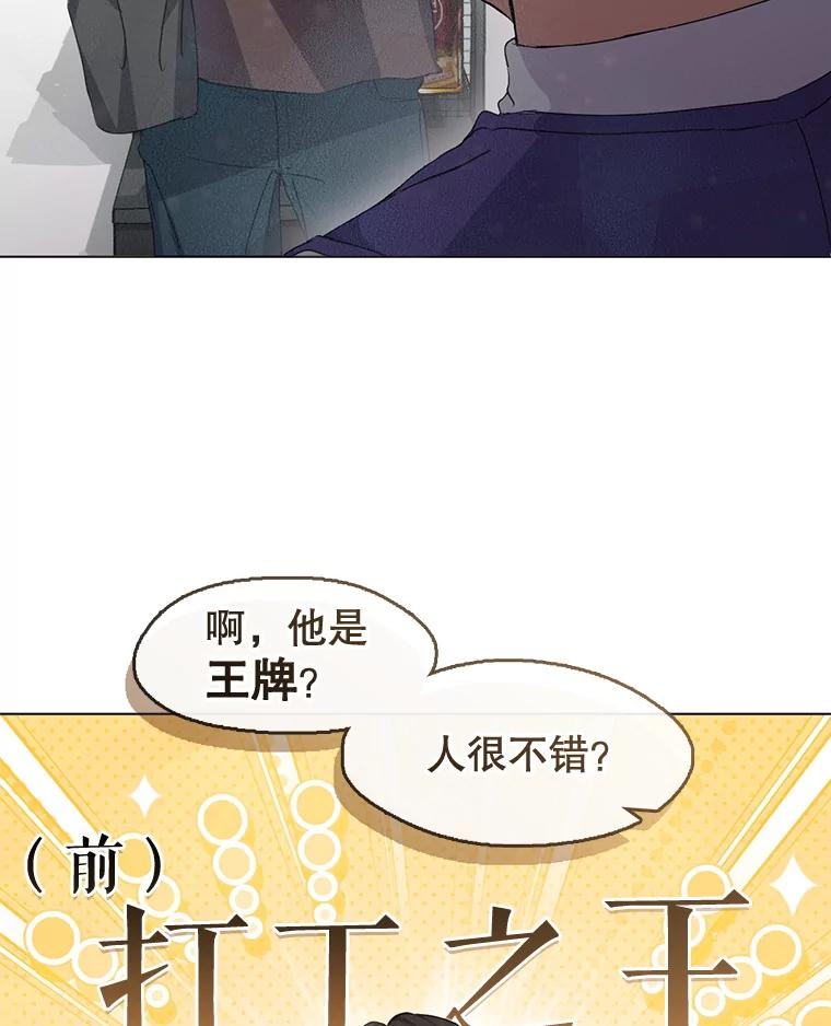 《黄泉餐厅》42.作战计划 第34页