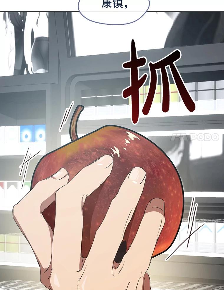 《黄泉餐厅》42.作战计划 第72页