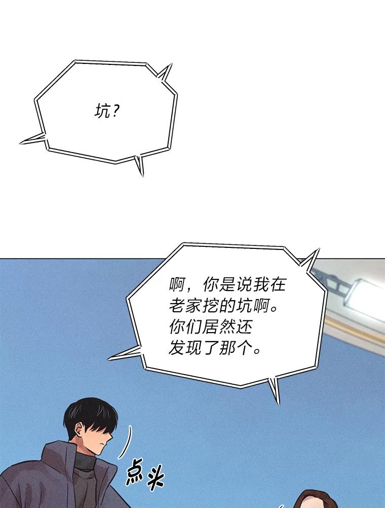 《幻像缉凶》43.现场连线 第48页