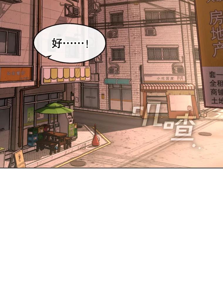 《黄泉餐厅》42.作战计划 第83页