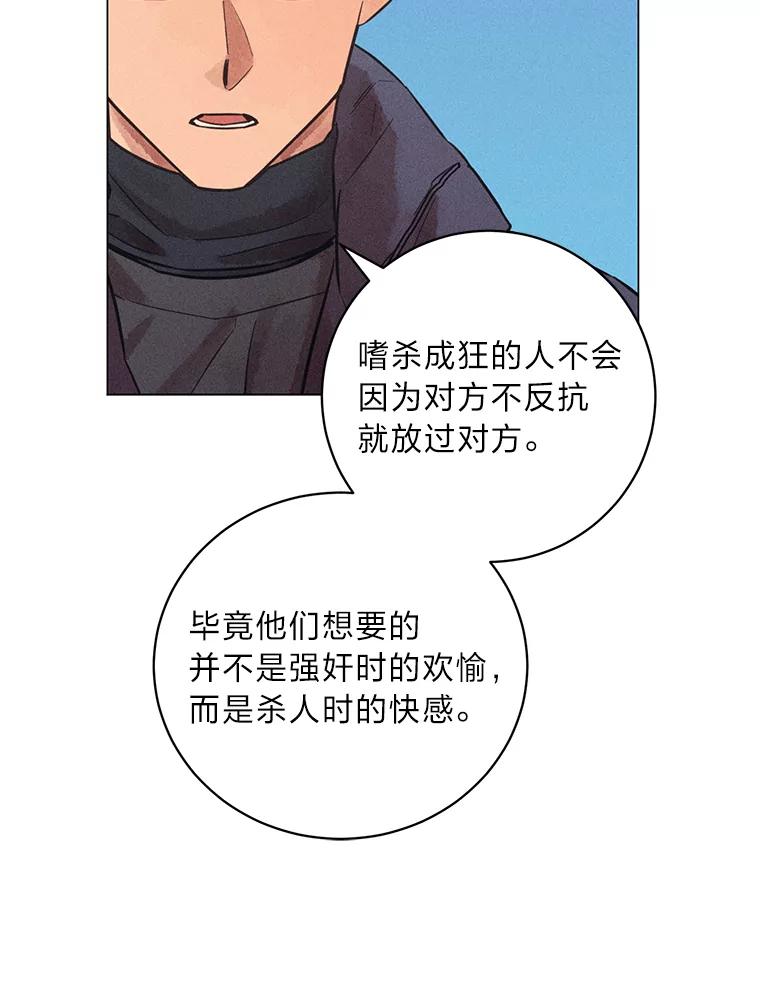 《幻像缉凶》43.现场连线 第54页