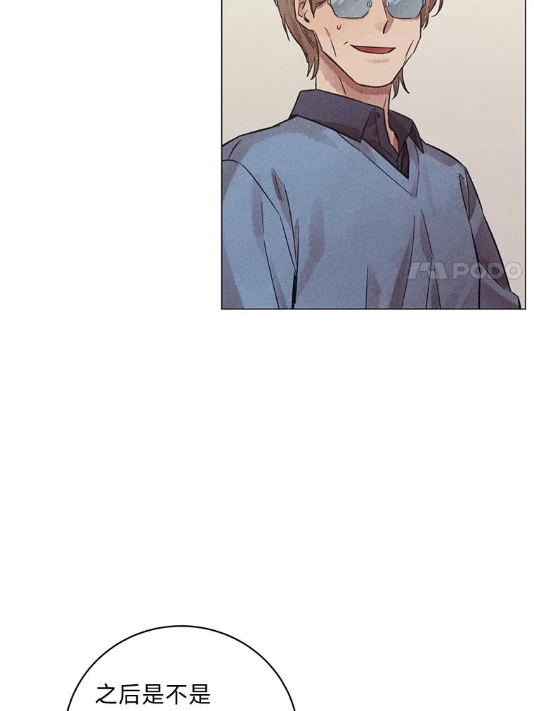 《幻像缉凶》43.现场连线 第90页