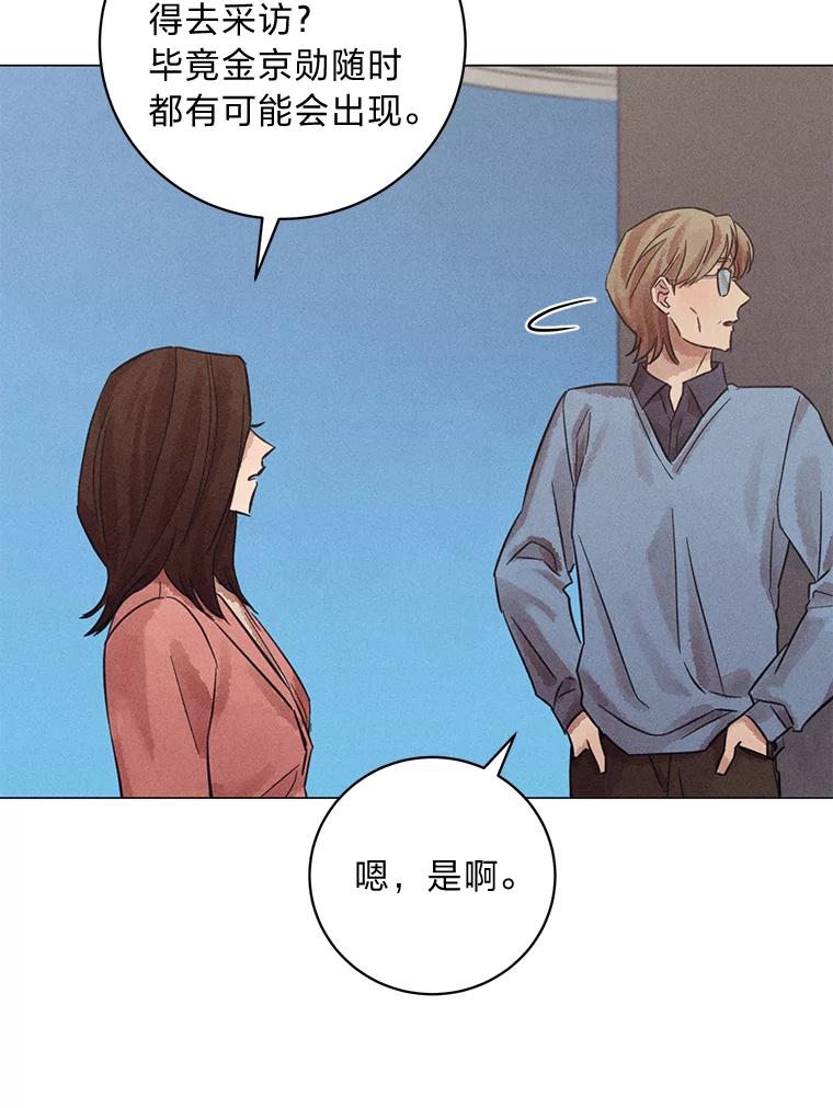 《幻像缉凶》43.现场连线 第91页
