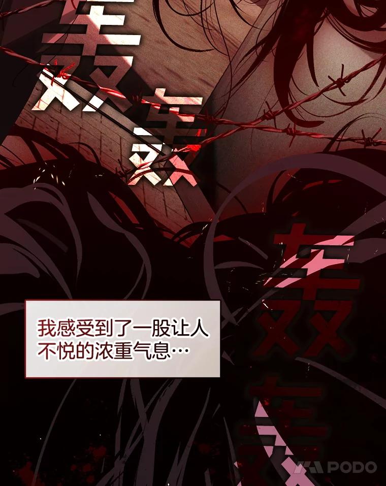 《黄泉餐厅》42.作战计划 第98页