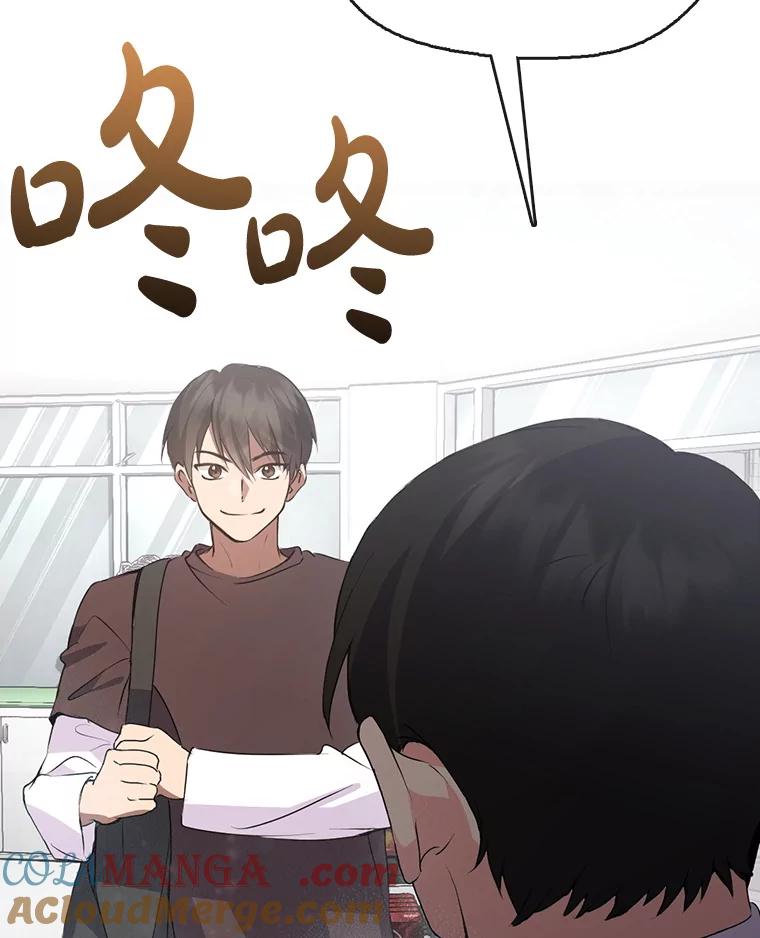 《黄泉餐厅》42.作战计划 第33页