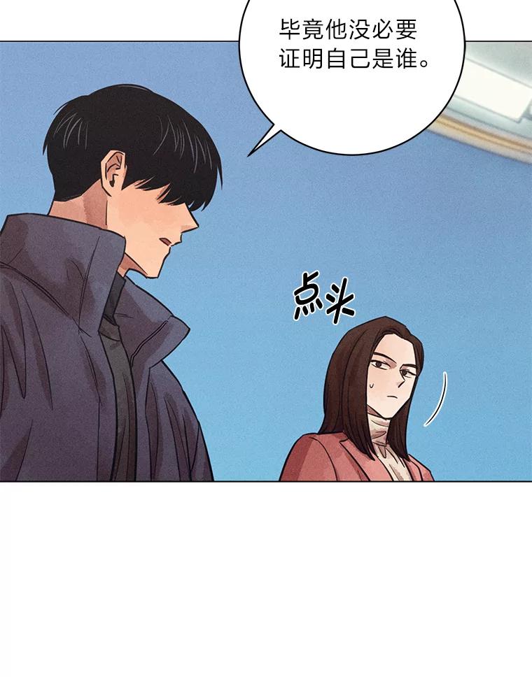 《幻像缉凶》43.现场连线 第24页