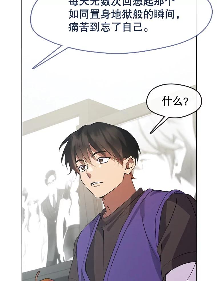《黄泉餐厅》42.作战计划 第74页