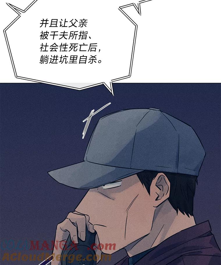 《幻像缉凶》43.现场连线 第57页