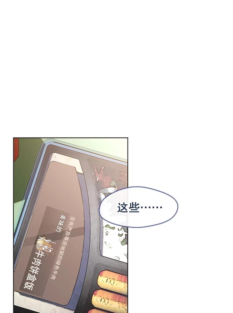 《黄泉餐厅》42.作战计划 第60页