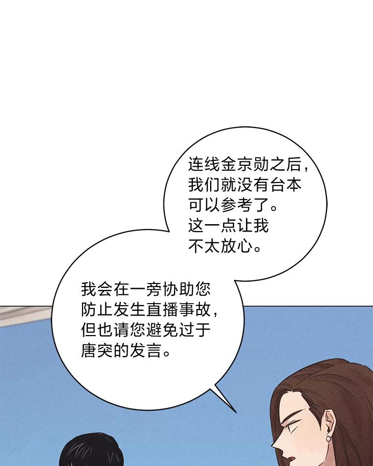 《幻像缉凶》43.现场连线 第10页