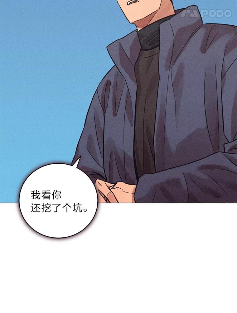 《幻像缉凶》43.现场连线 第47页