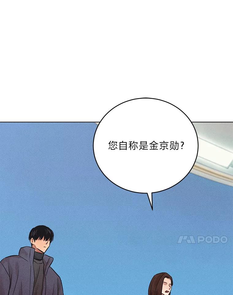 《幻像缉凶》43.现场连线 第18页
