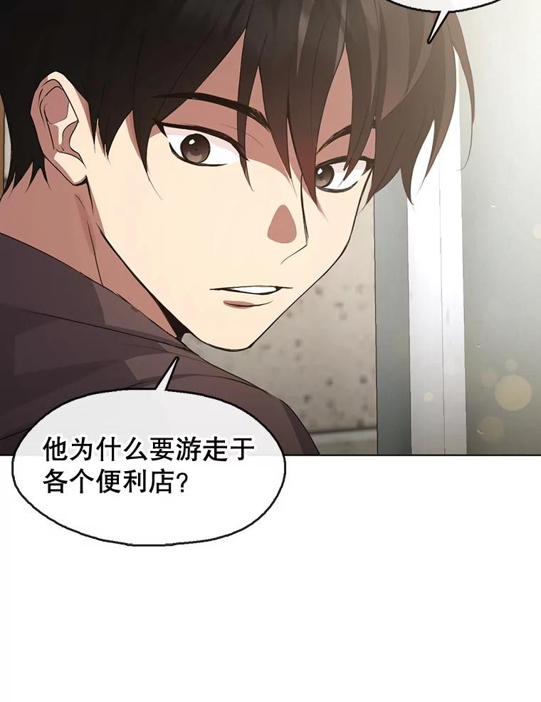《黄泉餐厅》42.作战计划 第6页