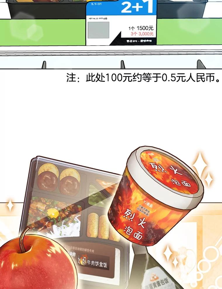 《黄泉餐厅》42.作战计划 第91页