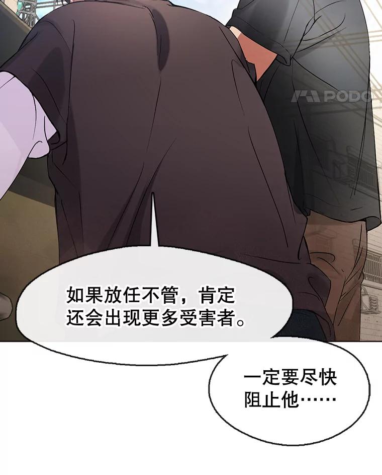 《黄泉餐厅》42.作战计划 第14页