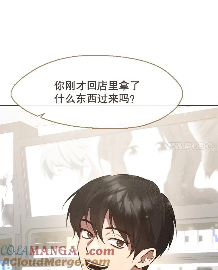 《黄泉餐厅》42.作战计划 第49页
