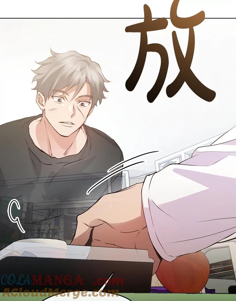 《黄泉餐厅》42.作战计划 第53页