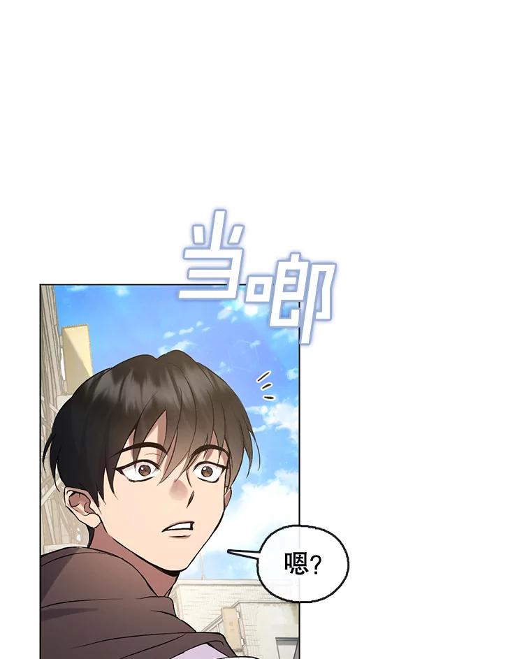 《黄泉餐厅》42.作战计划 第15页