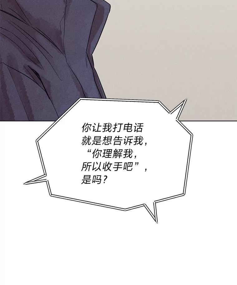 《幻像缉凶》43.现场连线 第62页
