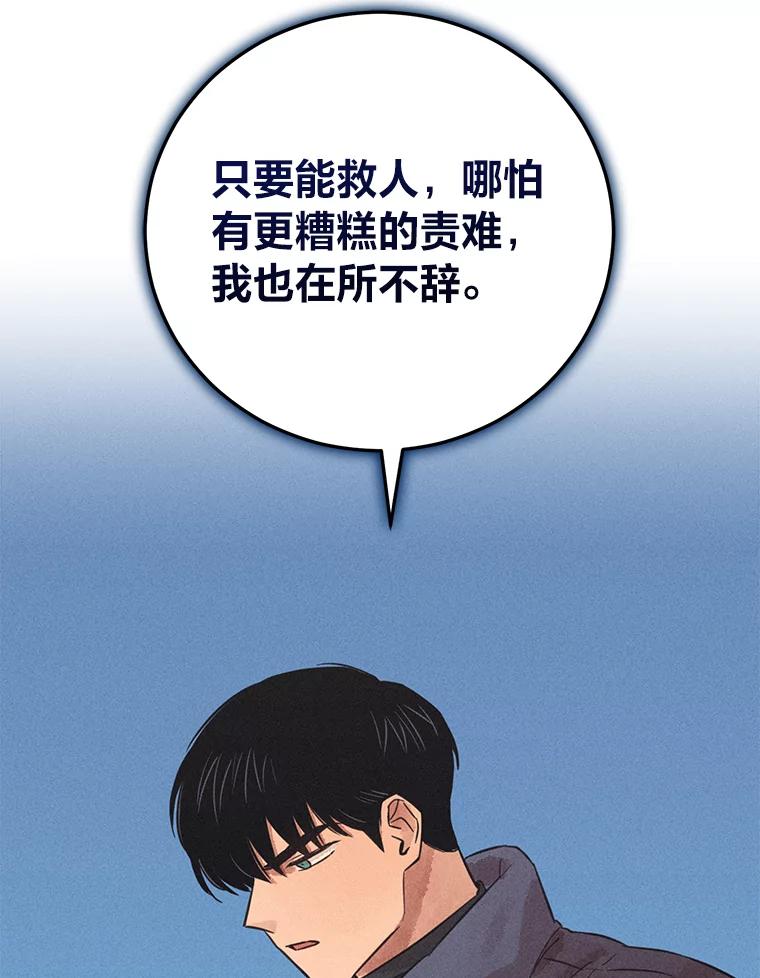 《幻像缉凶》43.现场连线 第86页
