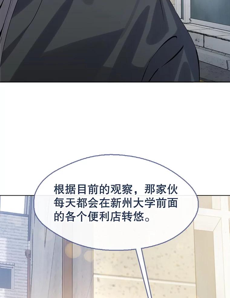 《黄泉餐厅》42.作战计划 第3页