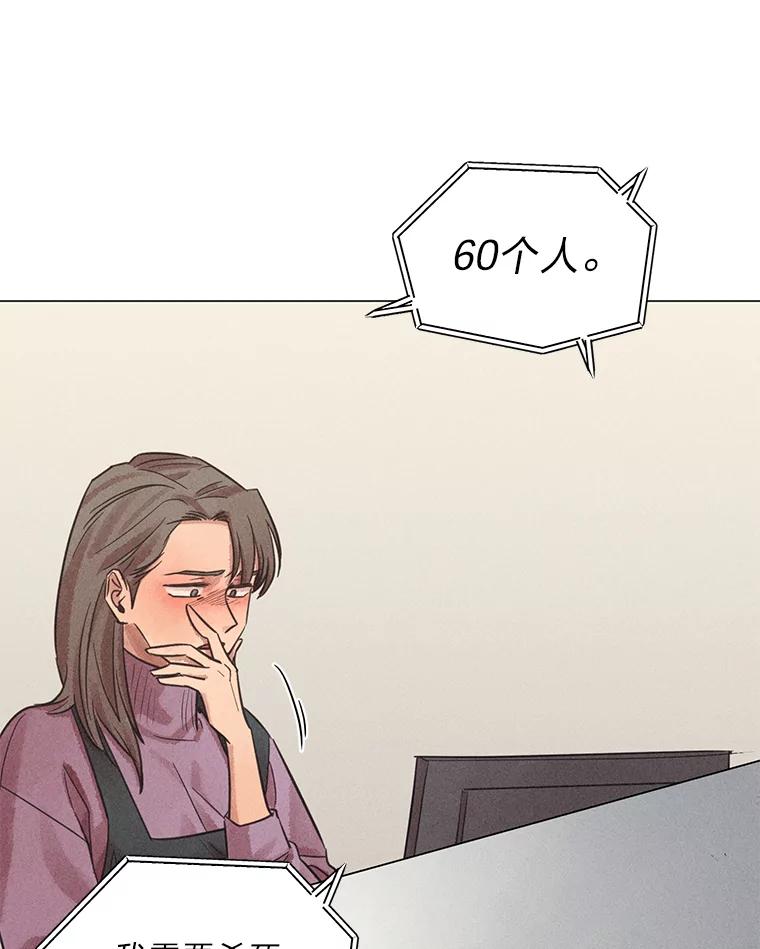 《幻像缉凶》43.现场连线 第40页