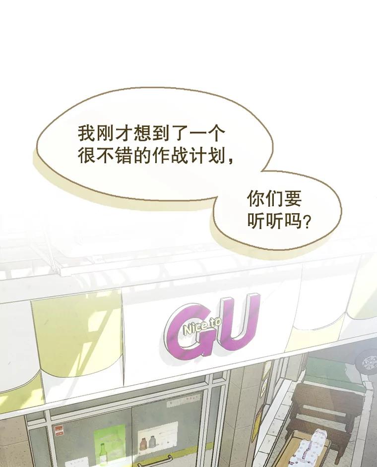 《黄泉餐厅》42.作战计划 第27页