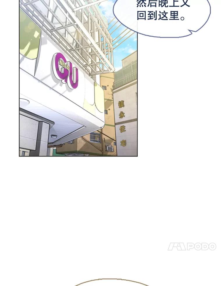 《黄泉餐厅》42.作战计划 第10页