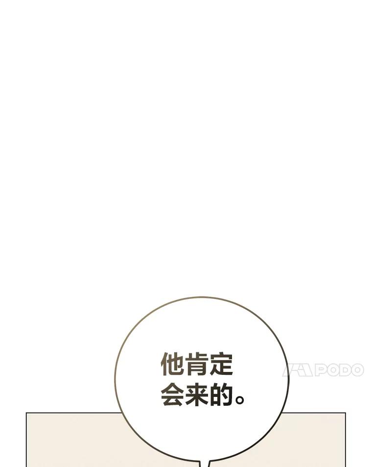 《幻像缉凶》43.现场连线 第106页