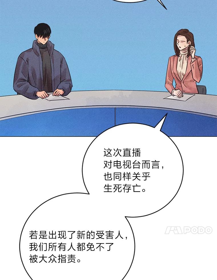 《幻像缉凶》43.现场连线 第83页