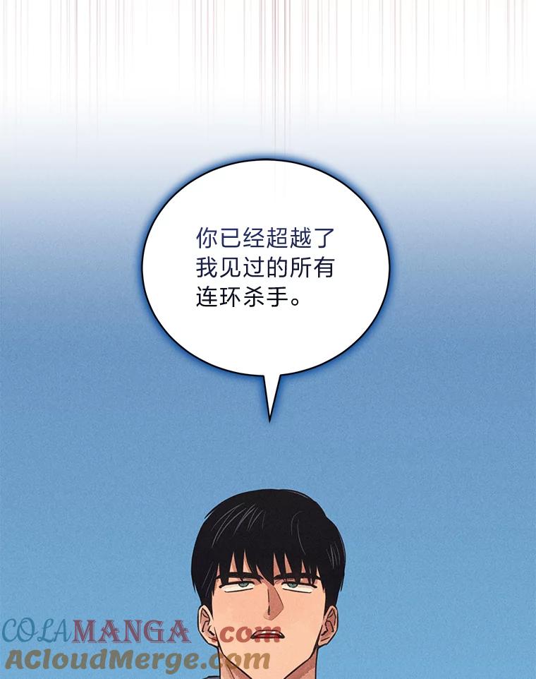 《幻像缉凶》43.现场连线 第65页
