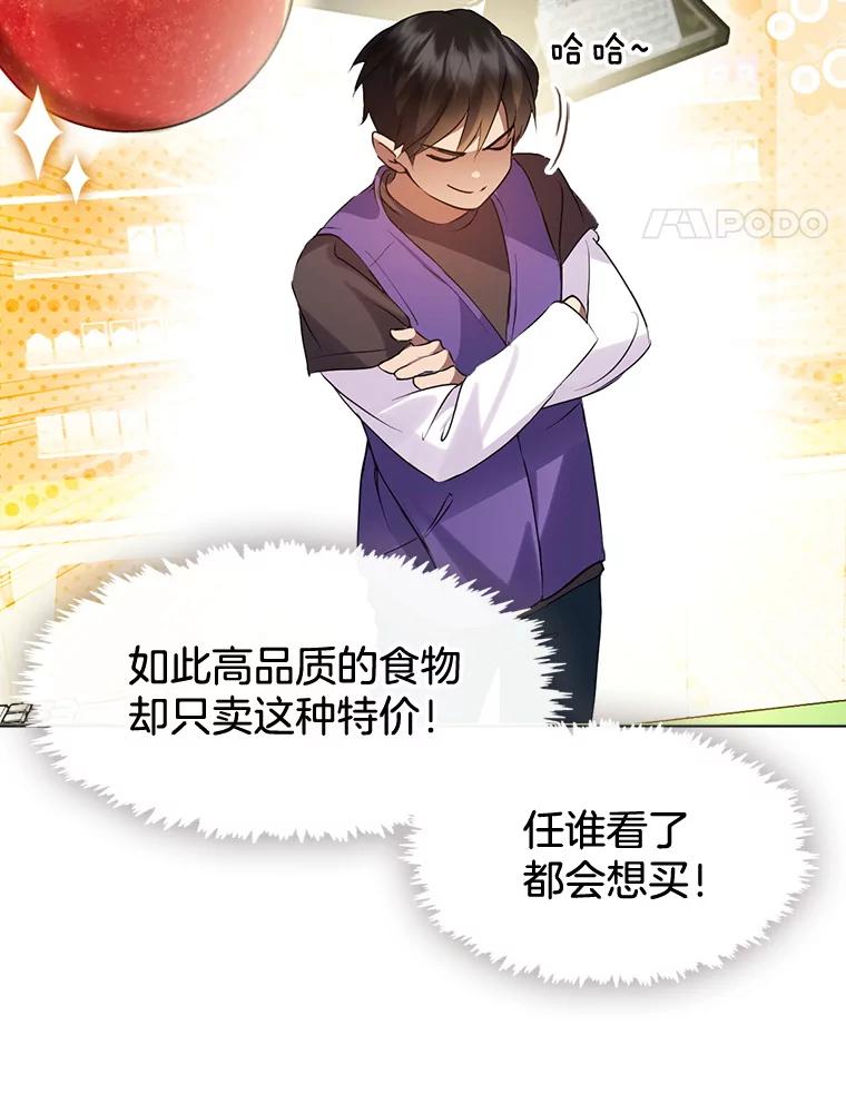 《黄泉餐厅》42.作战计划 第92页