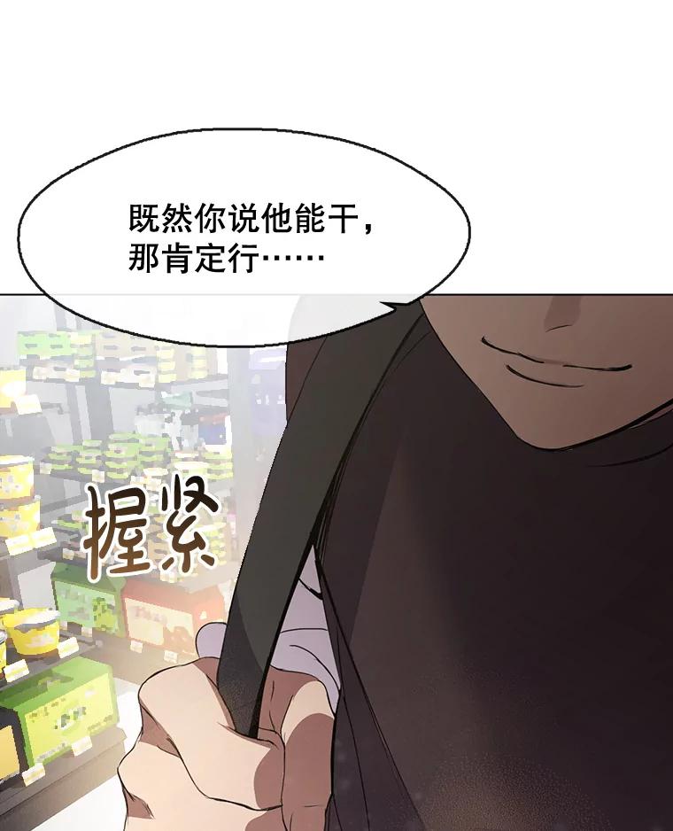 《黄泉餐厅》42.作战计划 第36页